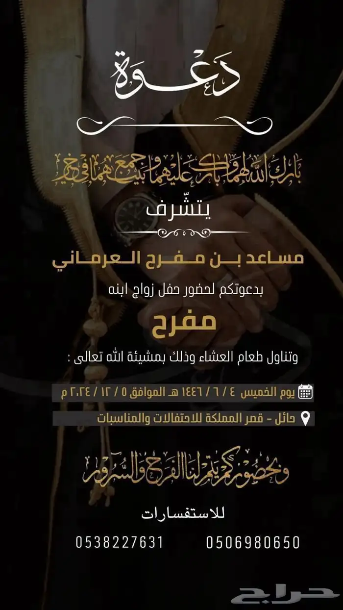 تصميم دعوات زواج فوري 15