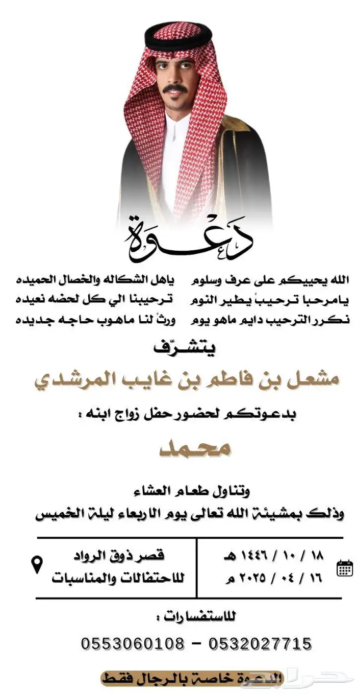 تصميم دعوات زواج فوري 17