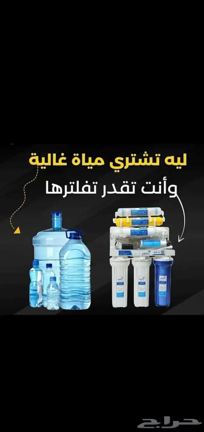 فلاتر تحليه مياه 2