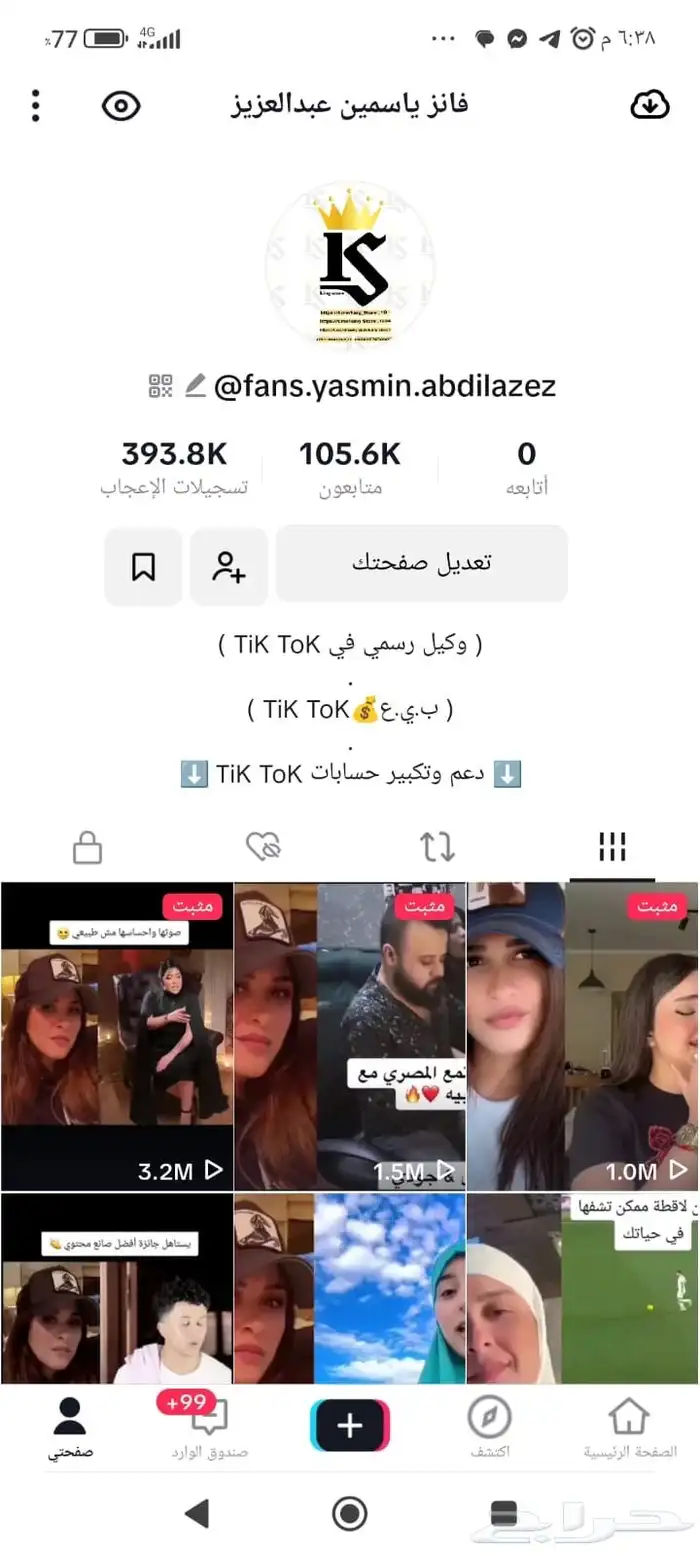 حساب تيك توك 1