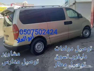 H1هيونداى 2008 0