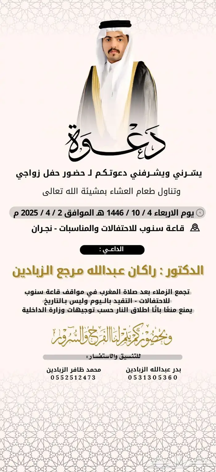 تصميم دعوات زواج فوري 22