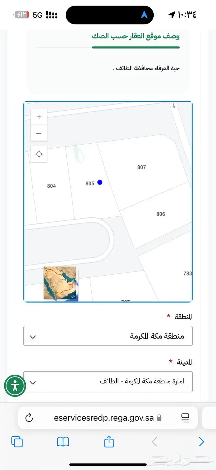 للبيع أرض سكنيه بواجهتين متظاهرتان في العرفاء الطائف 1