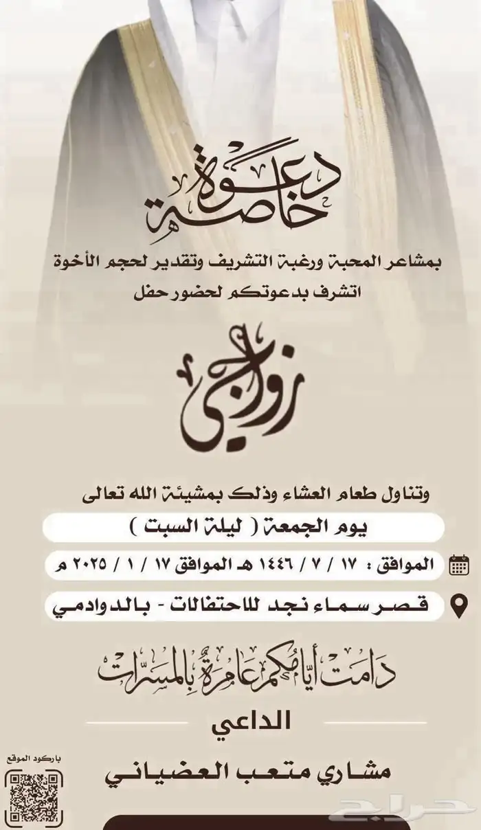 تصميم دعوات زواج فوري 5