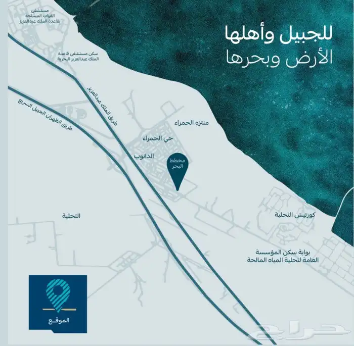 اراضي للبيع في الجبيل مخطط البحر بالقرب من الحمراء 4