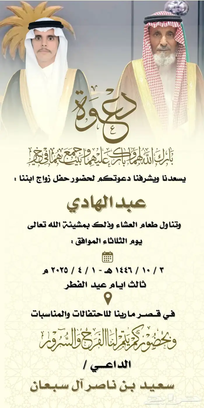 تصميم دعوات زواج فوري 20