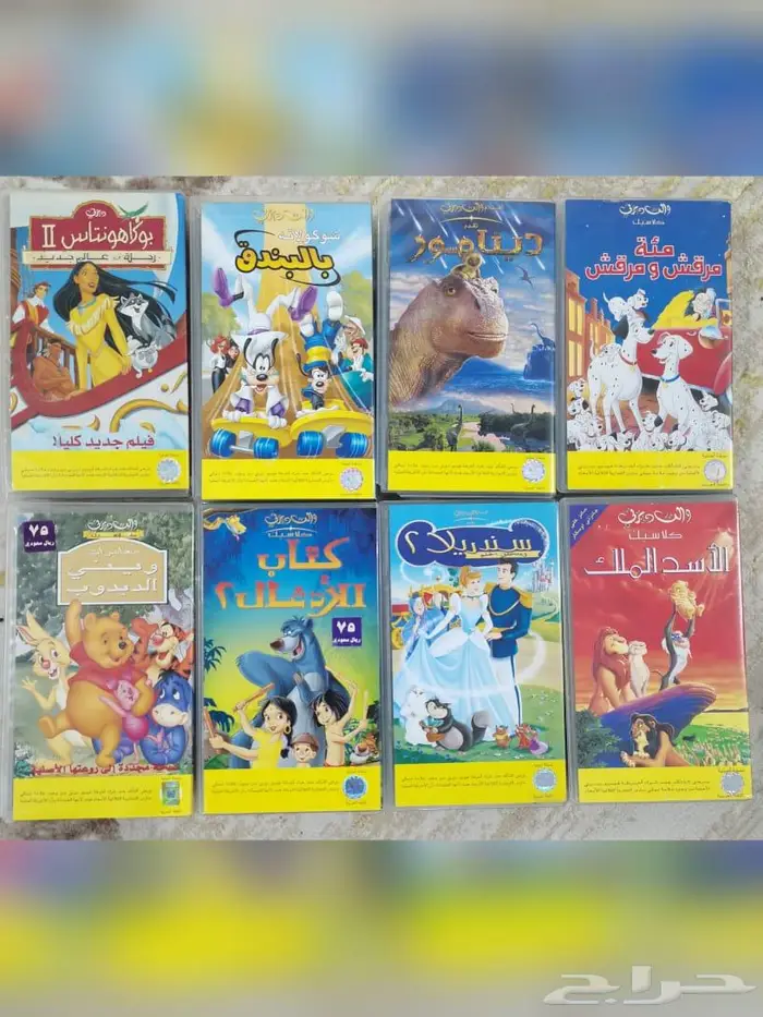 مجموعة جديدة أشرطة فيديو أفلام ديزني أصلية مدبلج بالعربي 0