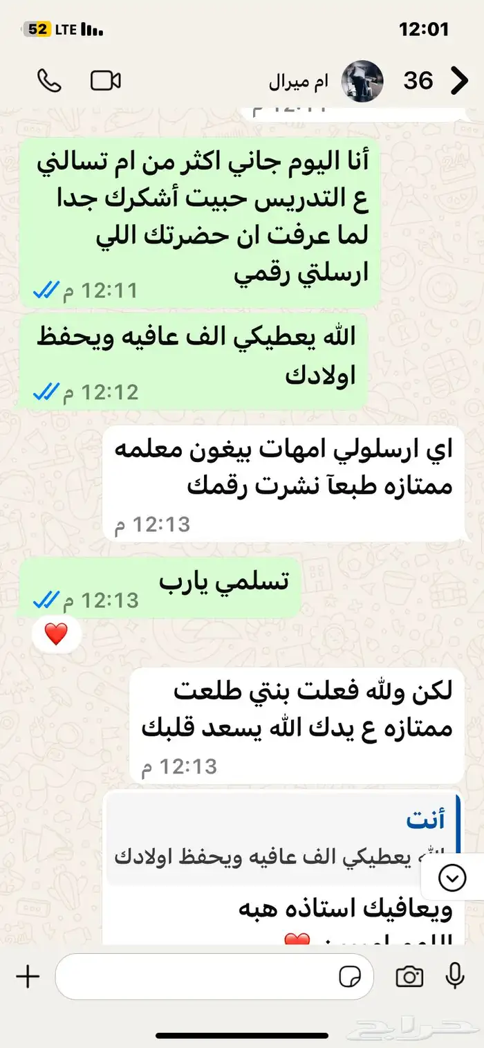 دروس خصوصيه 1
