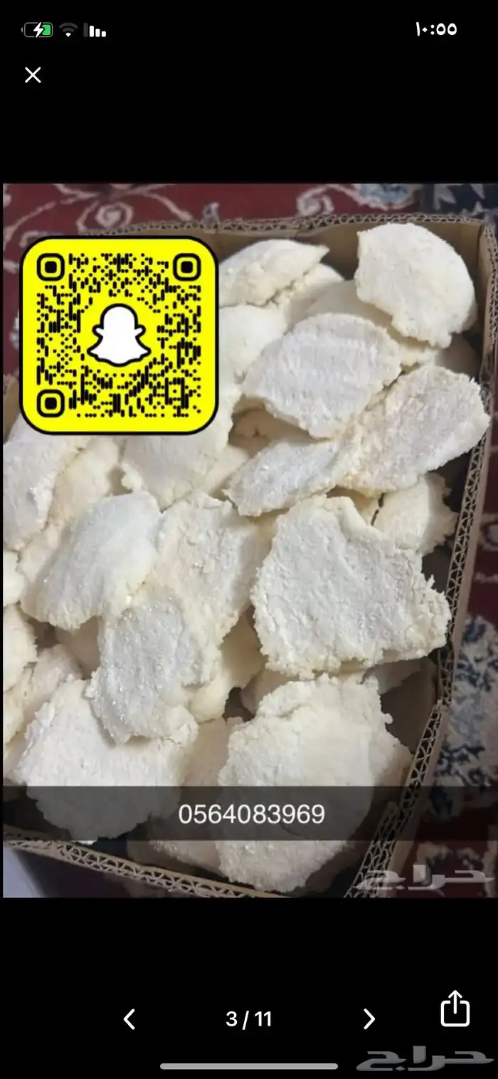 مضير ومريس بقل 1