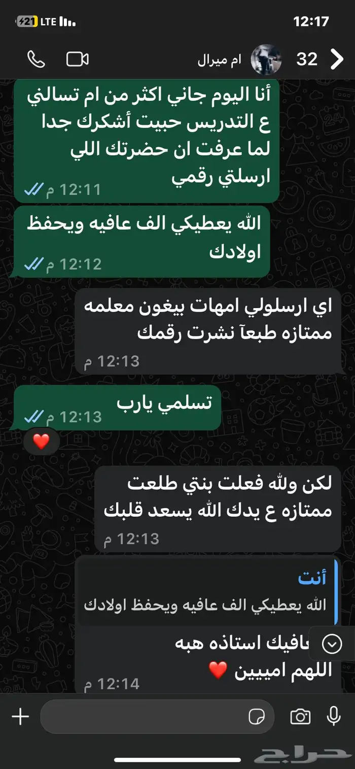 دروس خصوصيه 5