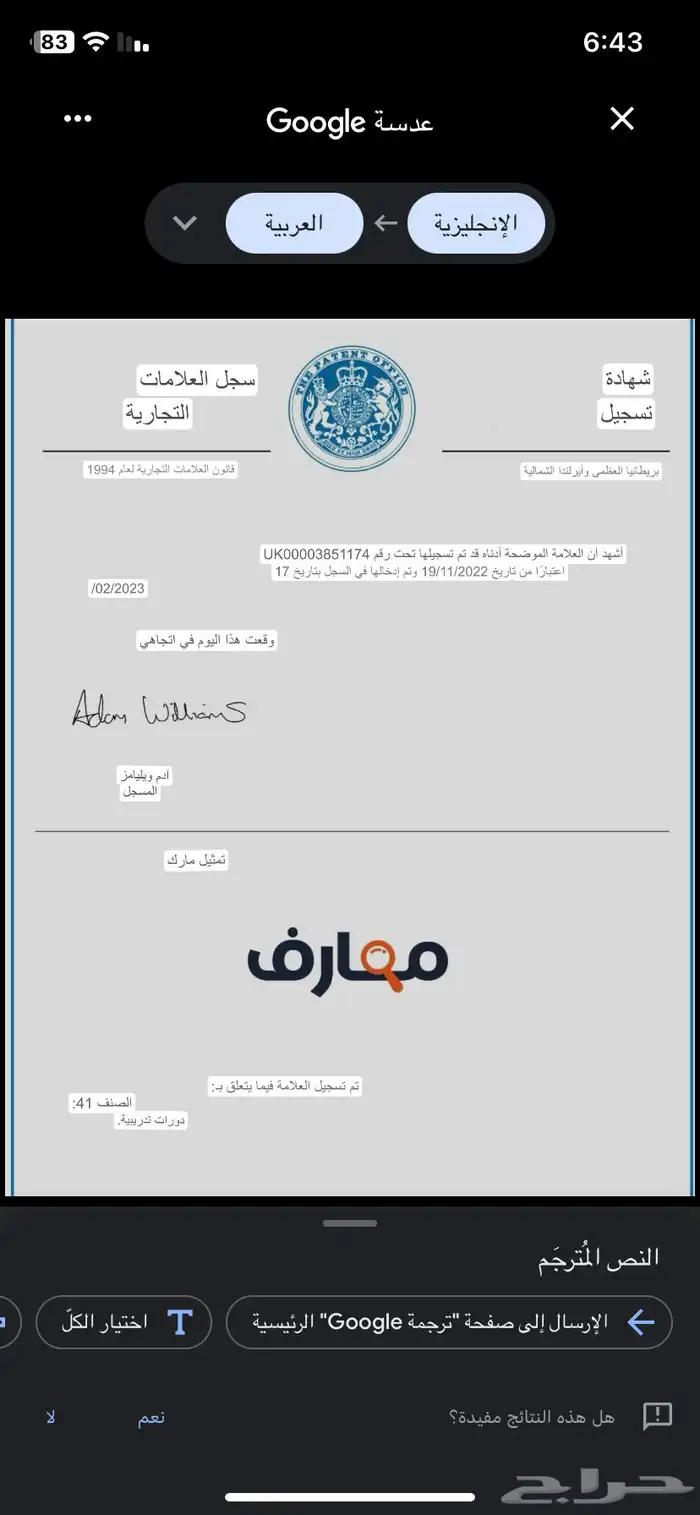 دورات وشهادات معتمدة للترقيات ودعم الCv معارف العالمية 4