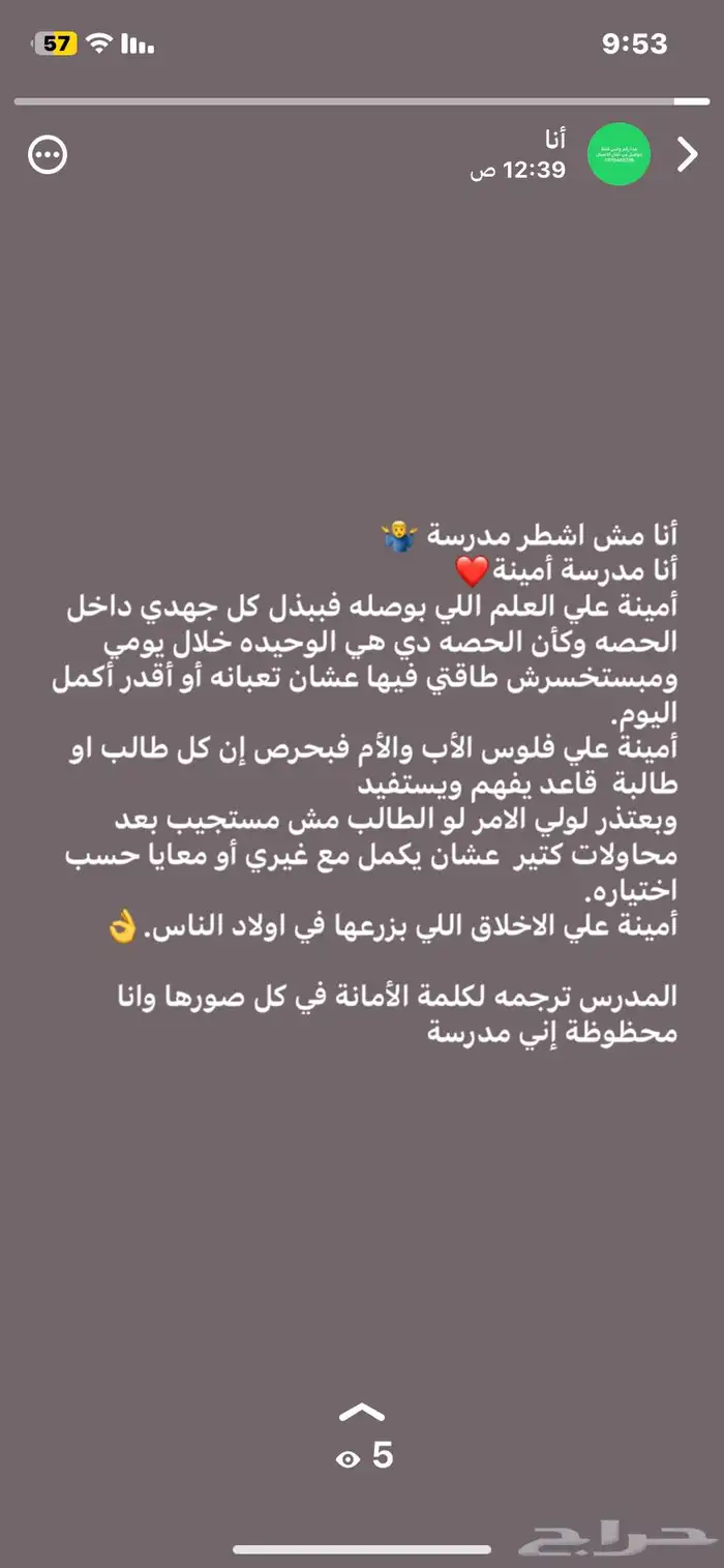 دروس خصوصيه 3