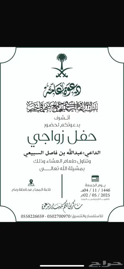 تصميم شعار-سيرة ذاتية_بروفايل-دعوة زواج 6