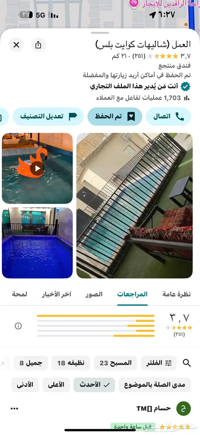 مسبح كبير بحي نمار ايجار 0