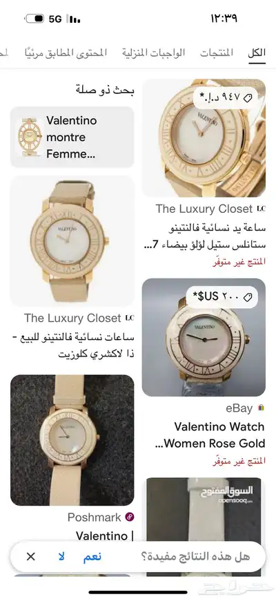 فلانتينو ساعه نسائيه ماركه سويسريه 4