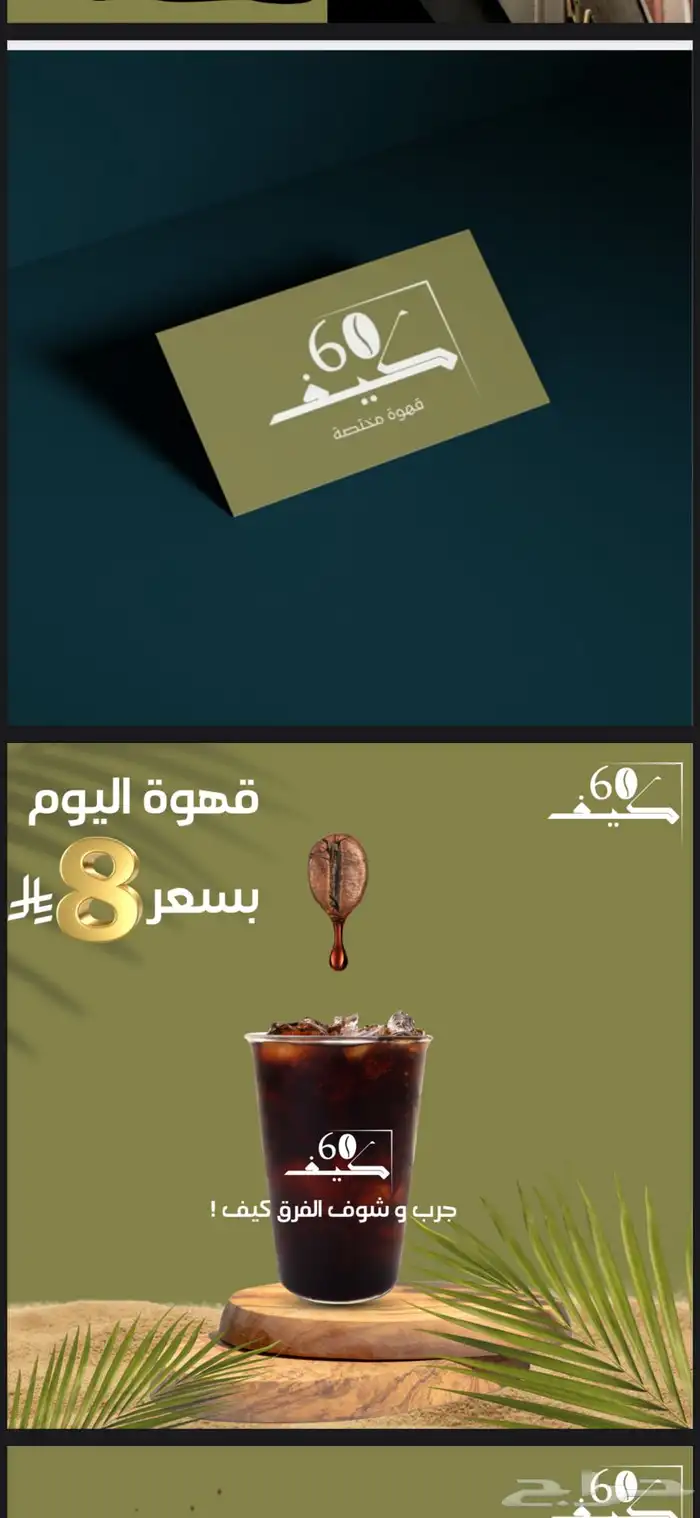 مصممة بوسترات اعلانية 1