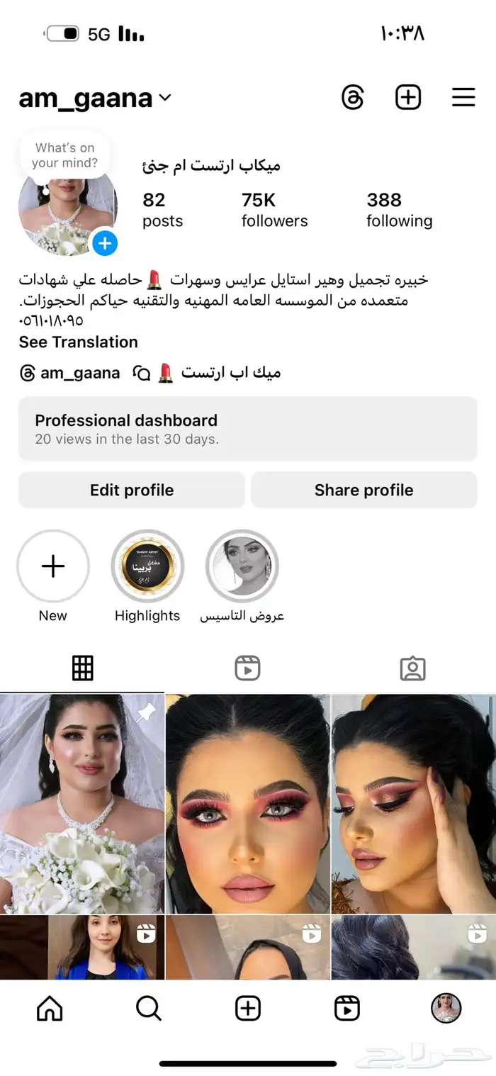 حياكم بنات عروضنا غير 1