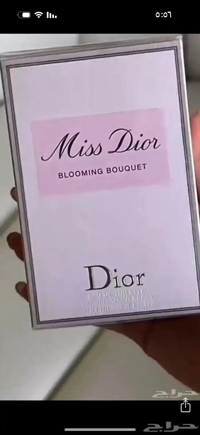 عطر مس ديور ماستر كوالتي 100 مل ب 149 ريال 1