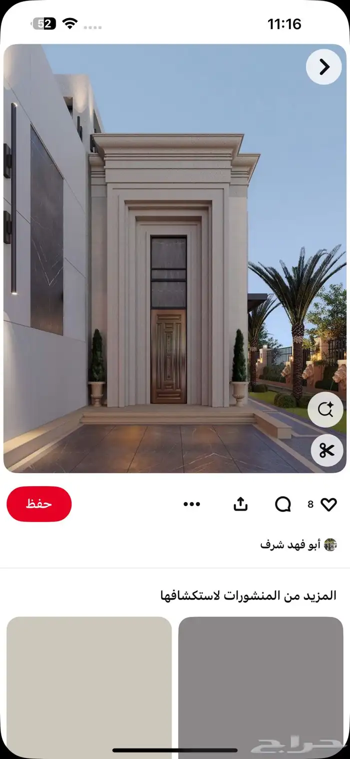 جي ار سي 14