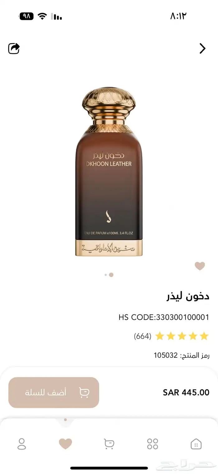 عطر ليذر 3
