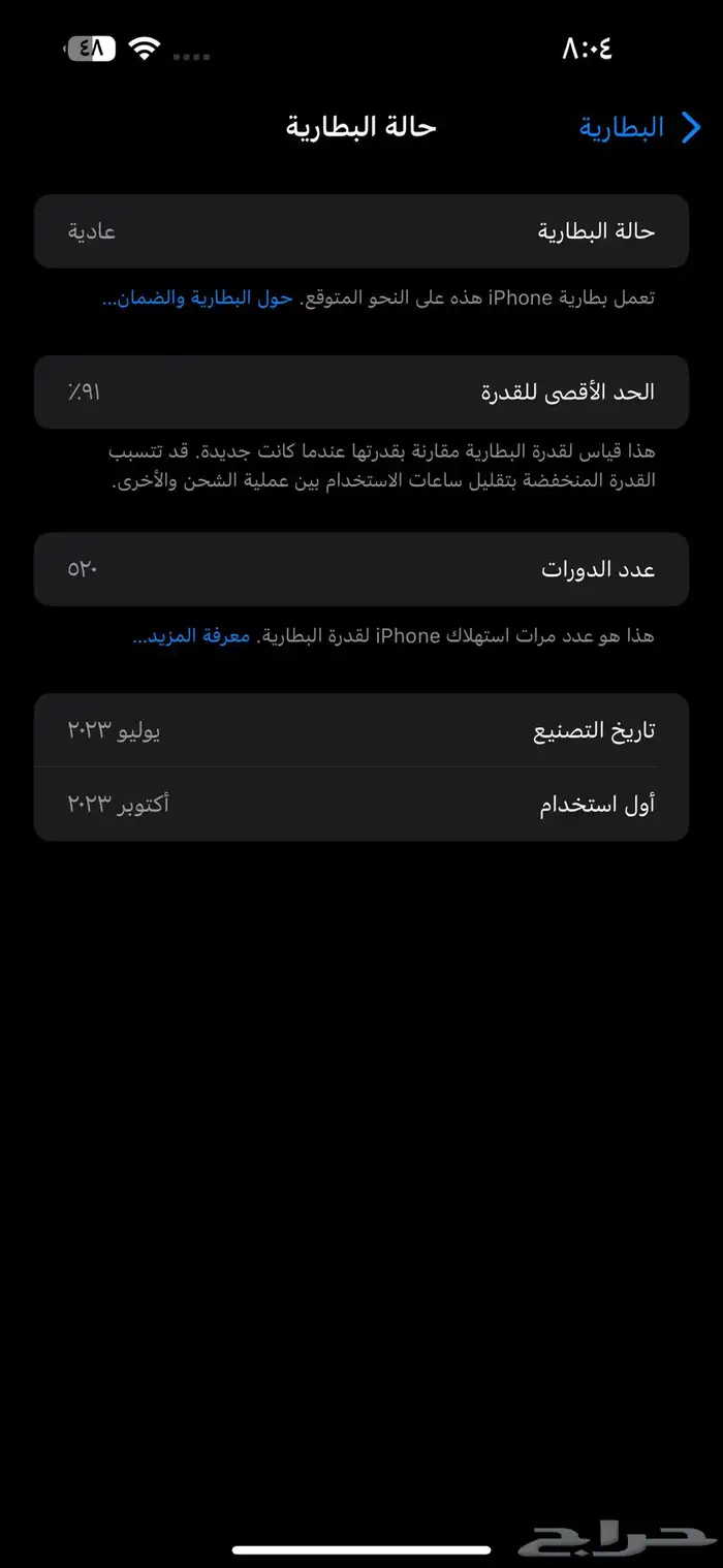 ايفون 15 برو ماكس نظييف 5