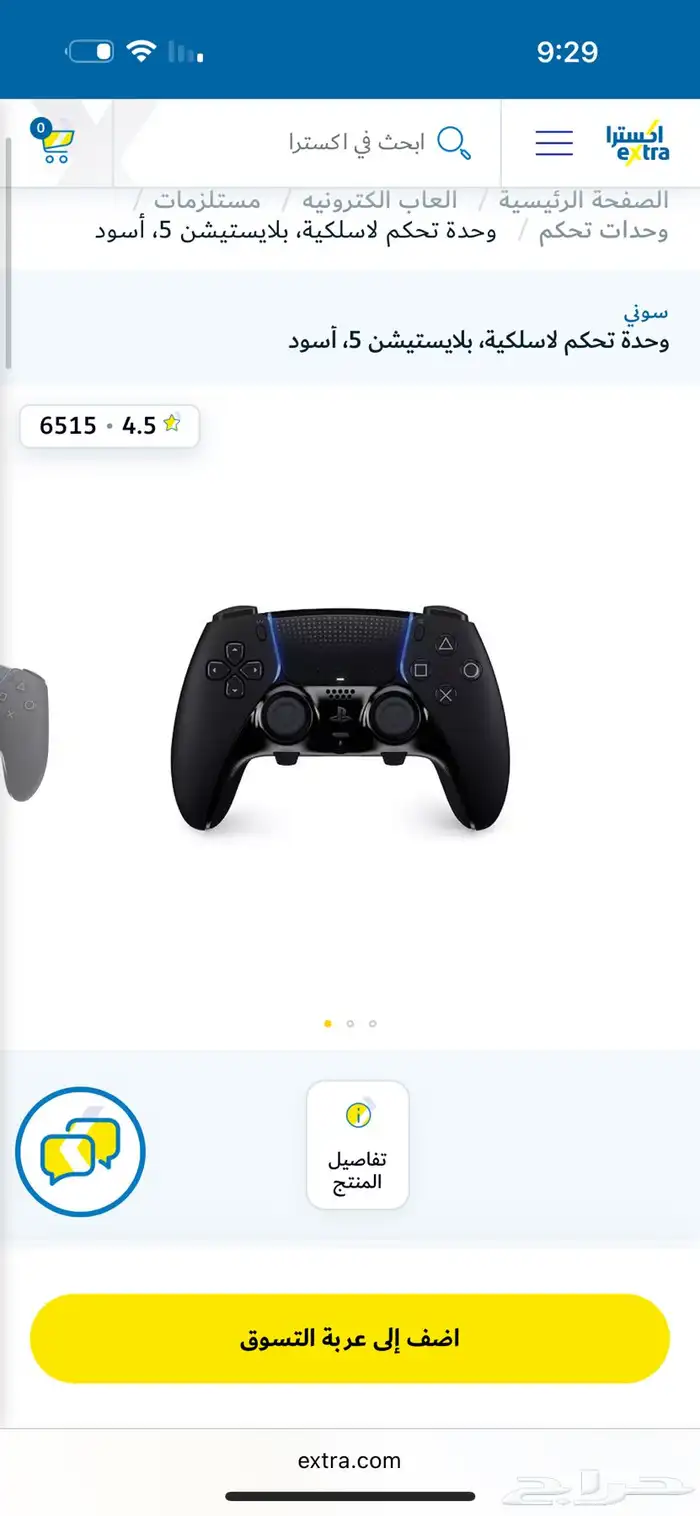 كنترولر ps5 احترافي استخدام خفيف جدا 0