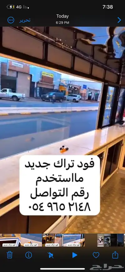 فوت تراك index