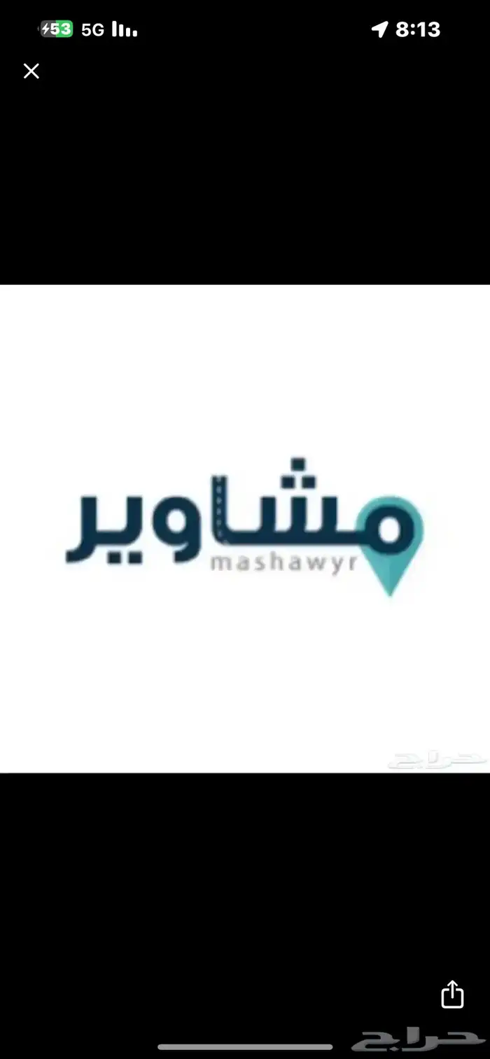 توصيل مشاوير 0