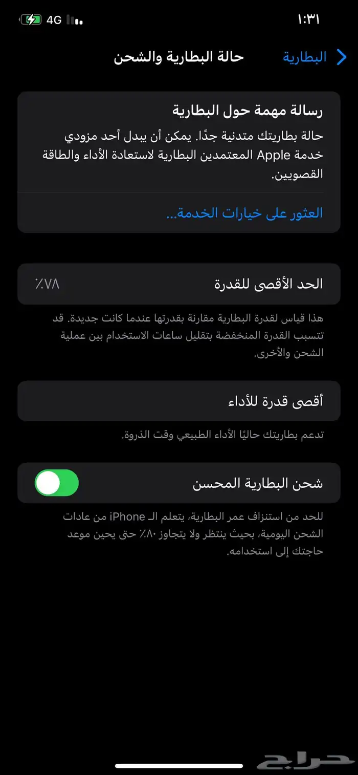 ايفون اكس إس ما كس 3