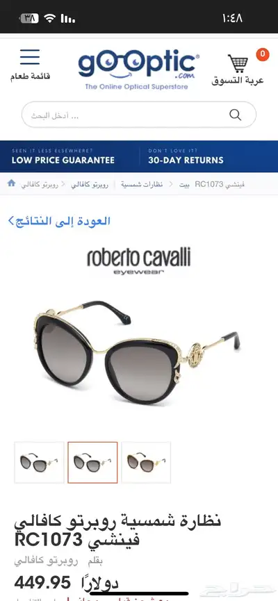 نظاره شمسيه نسائيه مميزه ماركه روبرتو كافالي 6