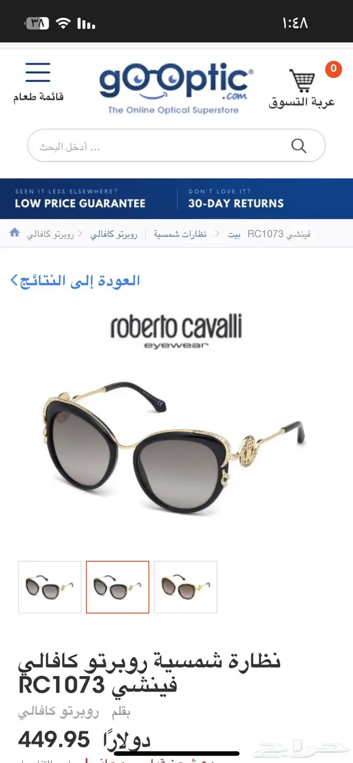 نظاره شمسيه نسائيه مميزه ماركه روبرتو كافالي 6