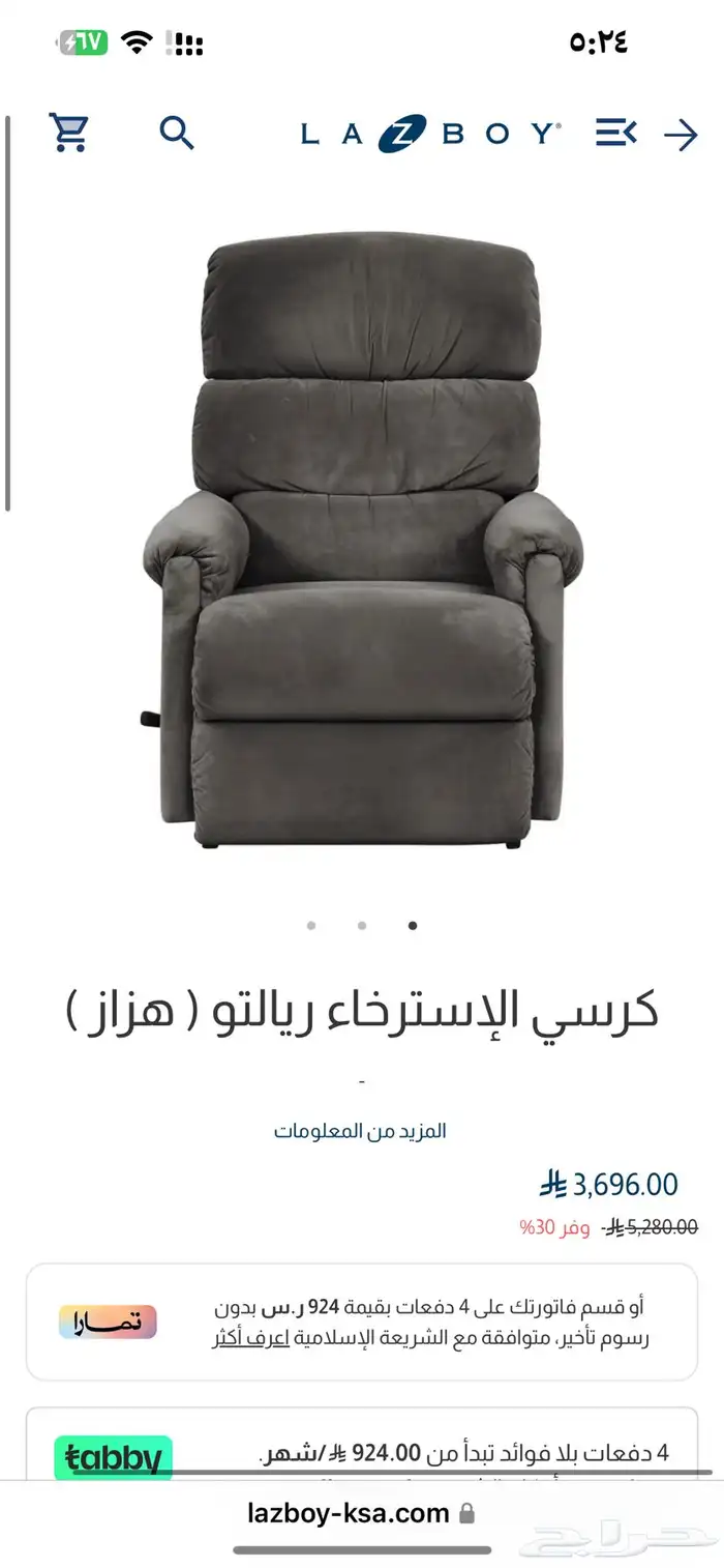 كنبه ليزي بوي البراند الاصلي مستخدمه 3