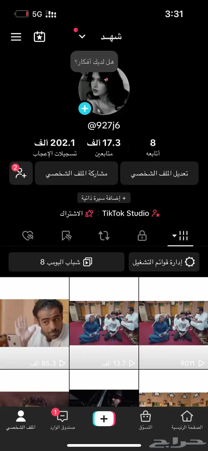 حساب تيك توك سعودي 0