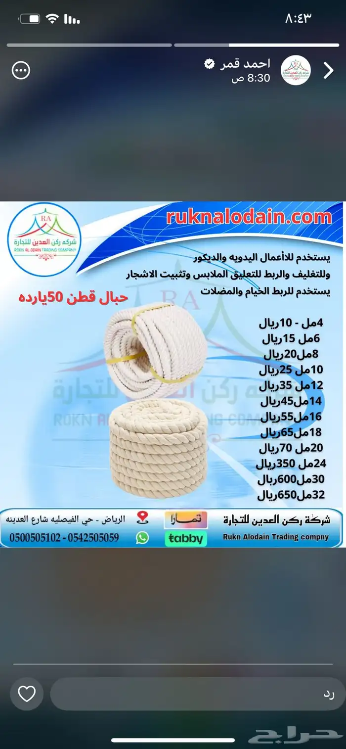 جميع مقاسات مظلات الحلال شبك كوري صيني وطني 9