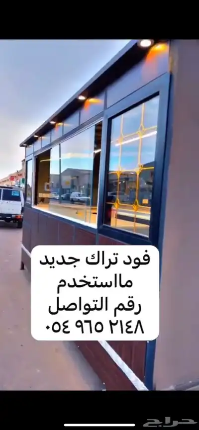 فوت تراك index