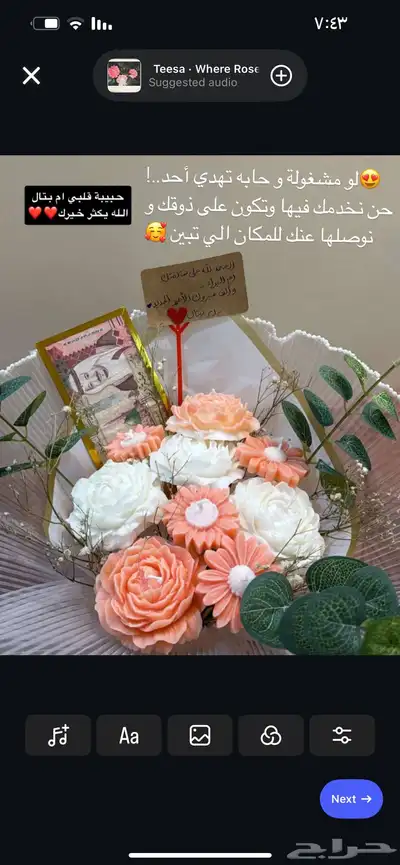 هدايا و توزيعات بوكيه ورد الشموع العطرية توصيل مجانا  لفترة 1