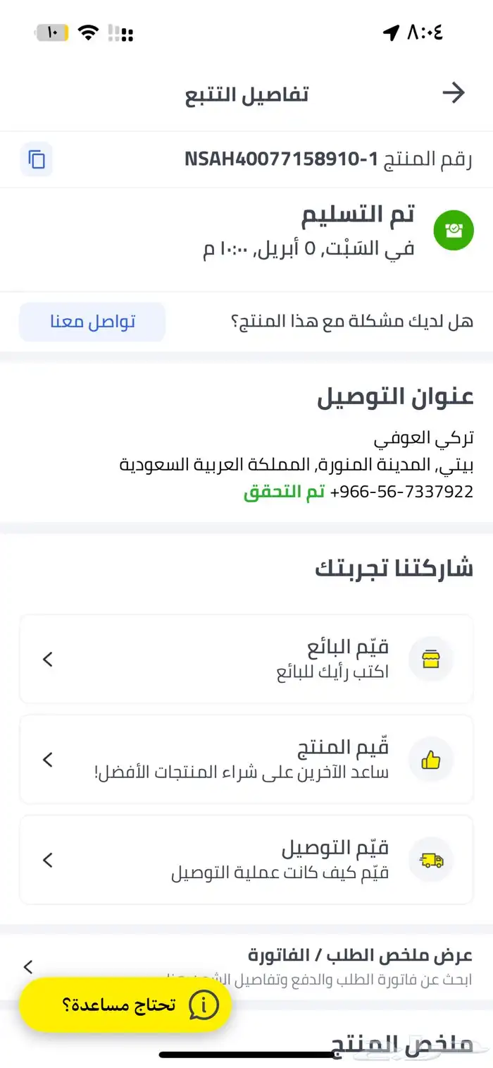 شاشه قيمنق 32 بوصه 2