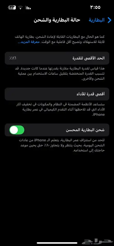 iPhone 14 شبه نضيف للبيع ضروري محتاج الفلوس 5