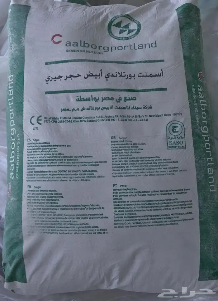 اسمنت مصري البرج ومواد بناء 1