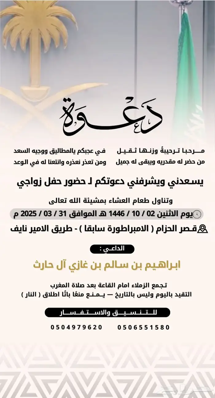 تصميم دعوات زواج فوري 19