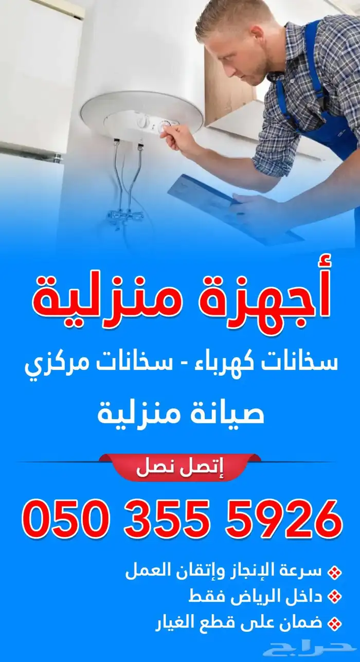 صيانة ثلاجات - غسالات - افران كهرباء - مجففات 2