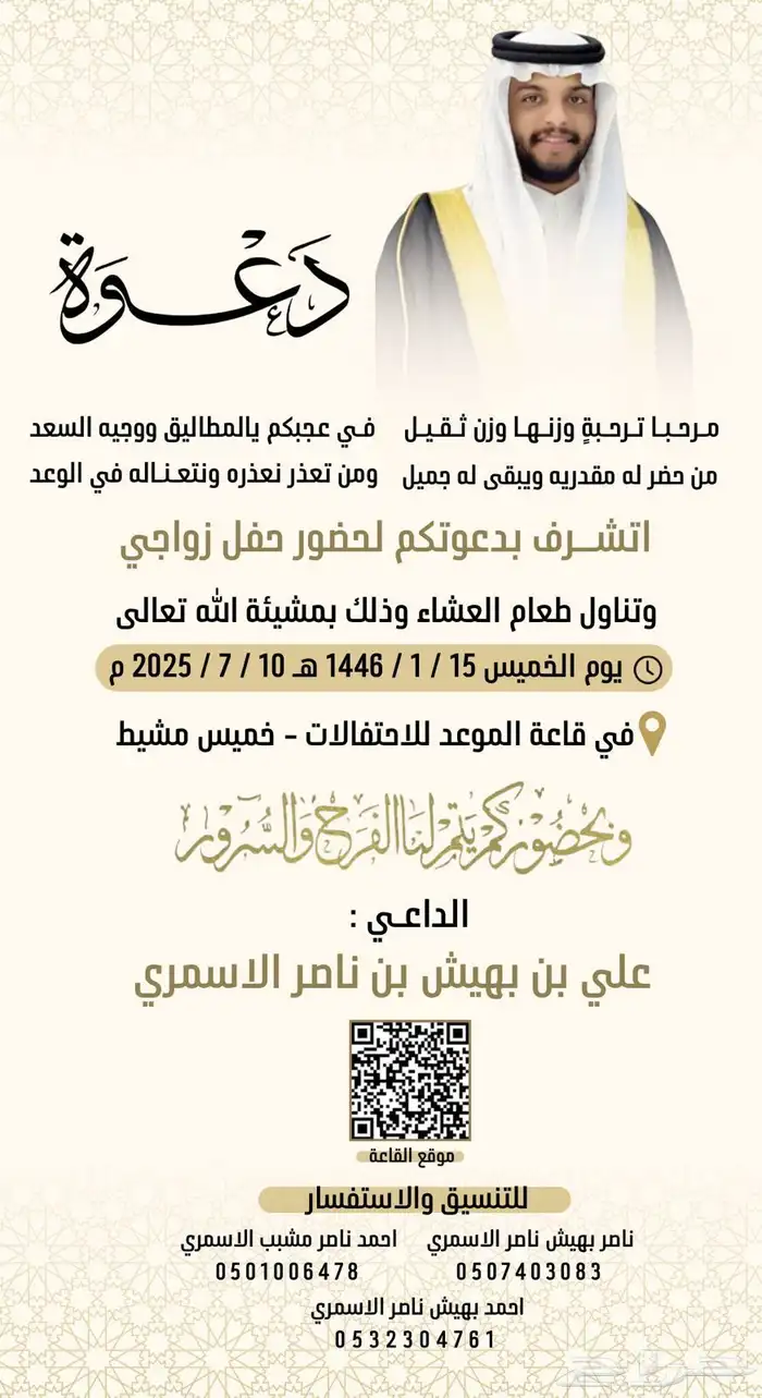 تصميم دعوات زواج فوري 27