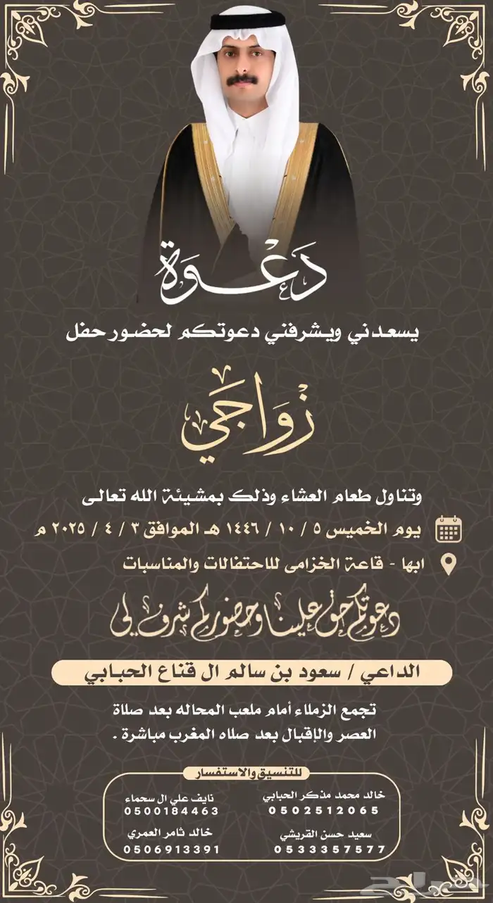 تصميم دعوات زواج فوري 21