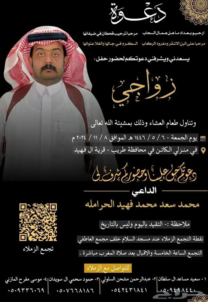 تصميم دعوات زواج فوري 1