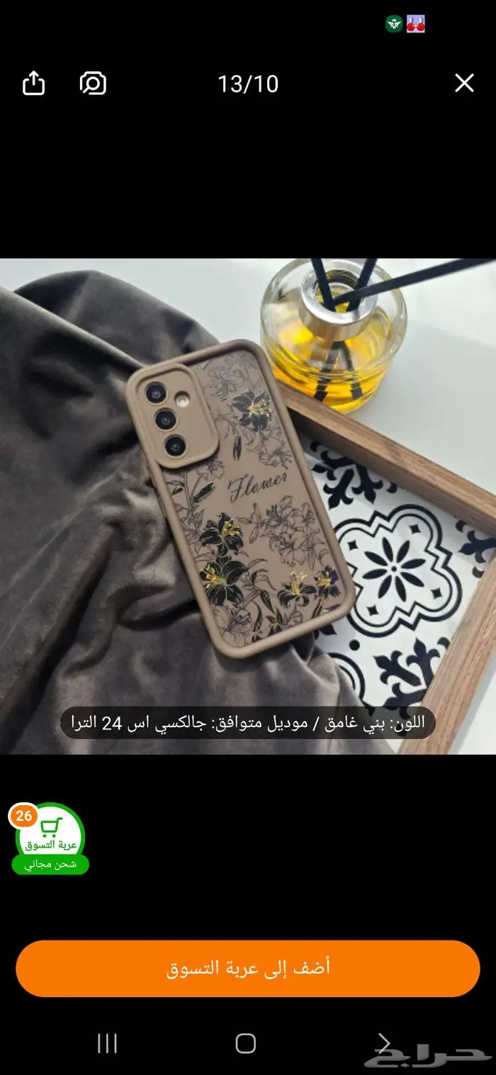كفرات جوال s24 ultra جديده ومتنوعه 25
