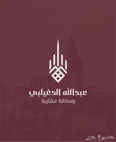 نستقبل العروض العقاريه وطلبات الشراء مرحبا 0