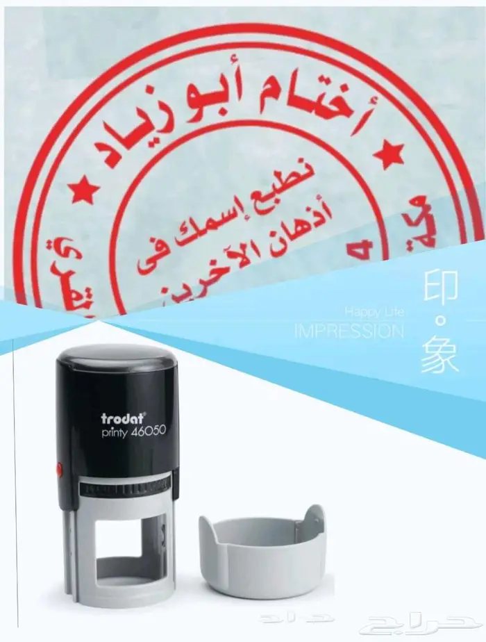 احصل على ختم إلكتروني مميز وسريع يلبي جميع احتياجاتك 1