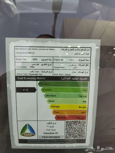 هوندا اكورد LX ستاندر 2025 عبدالله هاشم 14