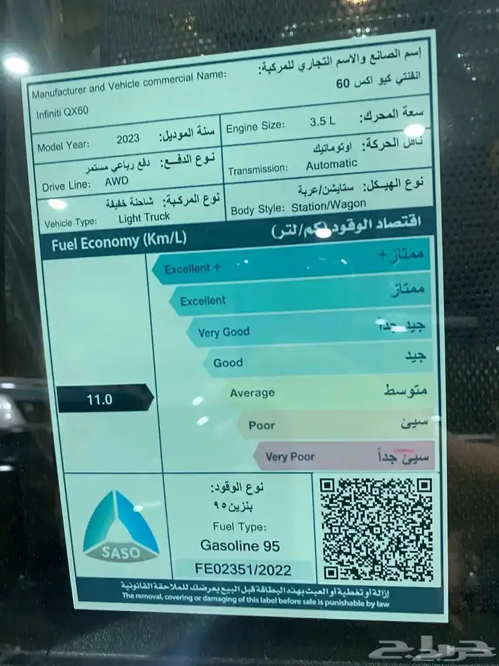 انيفينتي QX60 سينسوري 2023 18