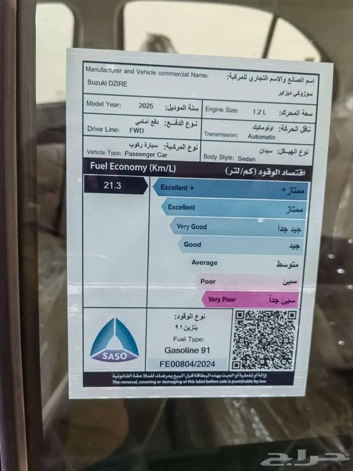 سوزوكي ديزاير فل كامل glx موديل 2025 5